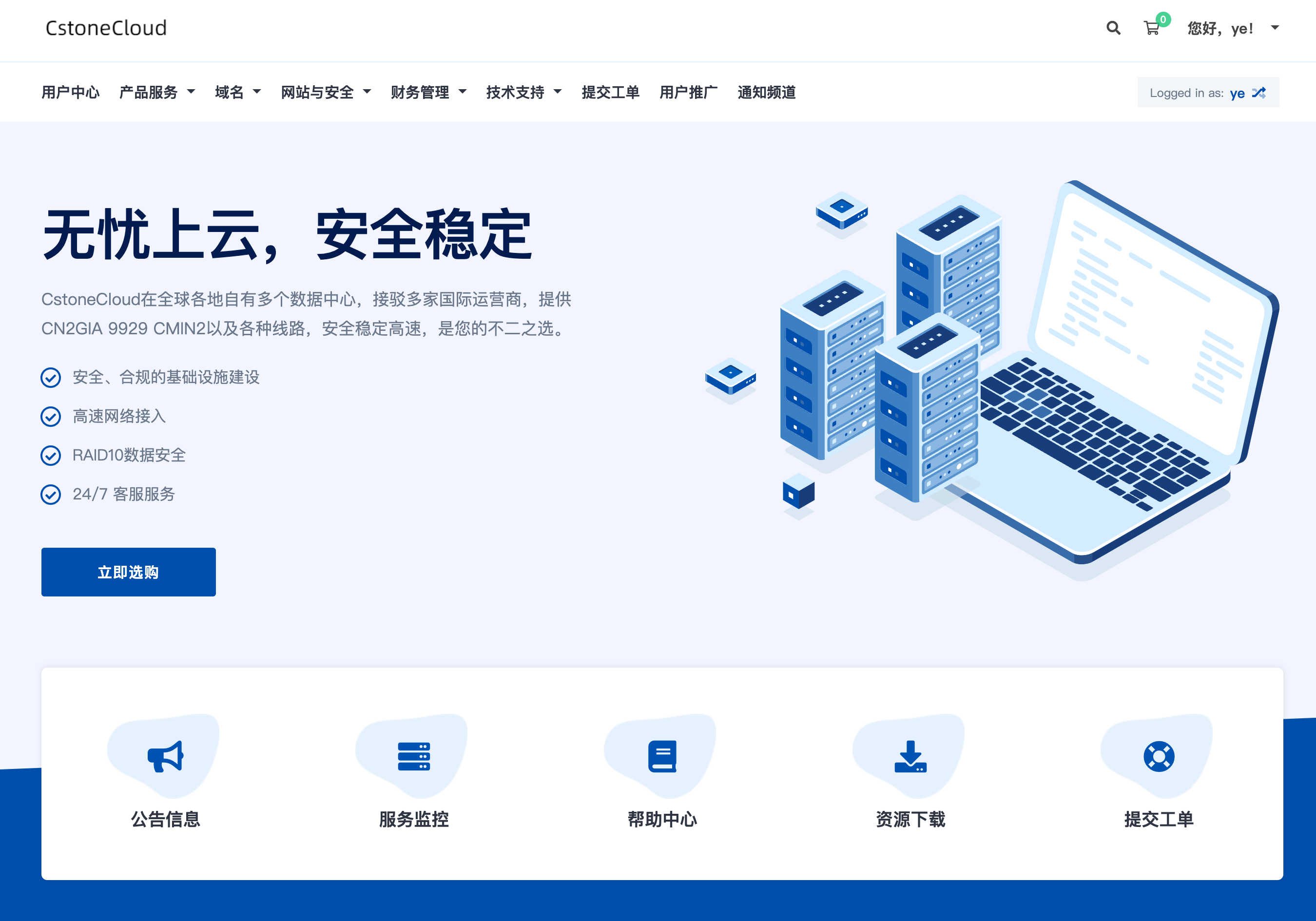 CstoneCloud：  美国高速住宅VPS，AS9929网络、双ISP住宅属性IP，解锁tiktok/ChatGPT等，月付9折/年付7.5折