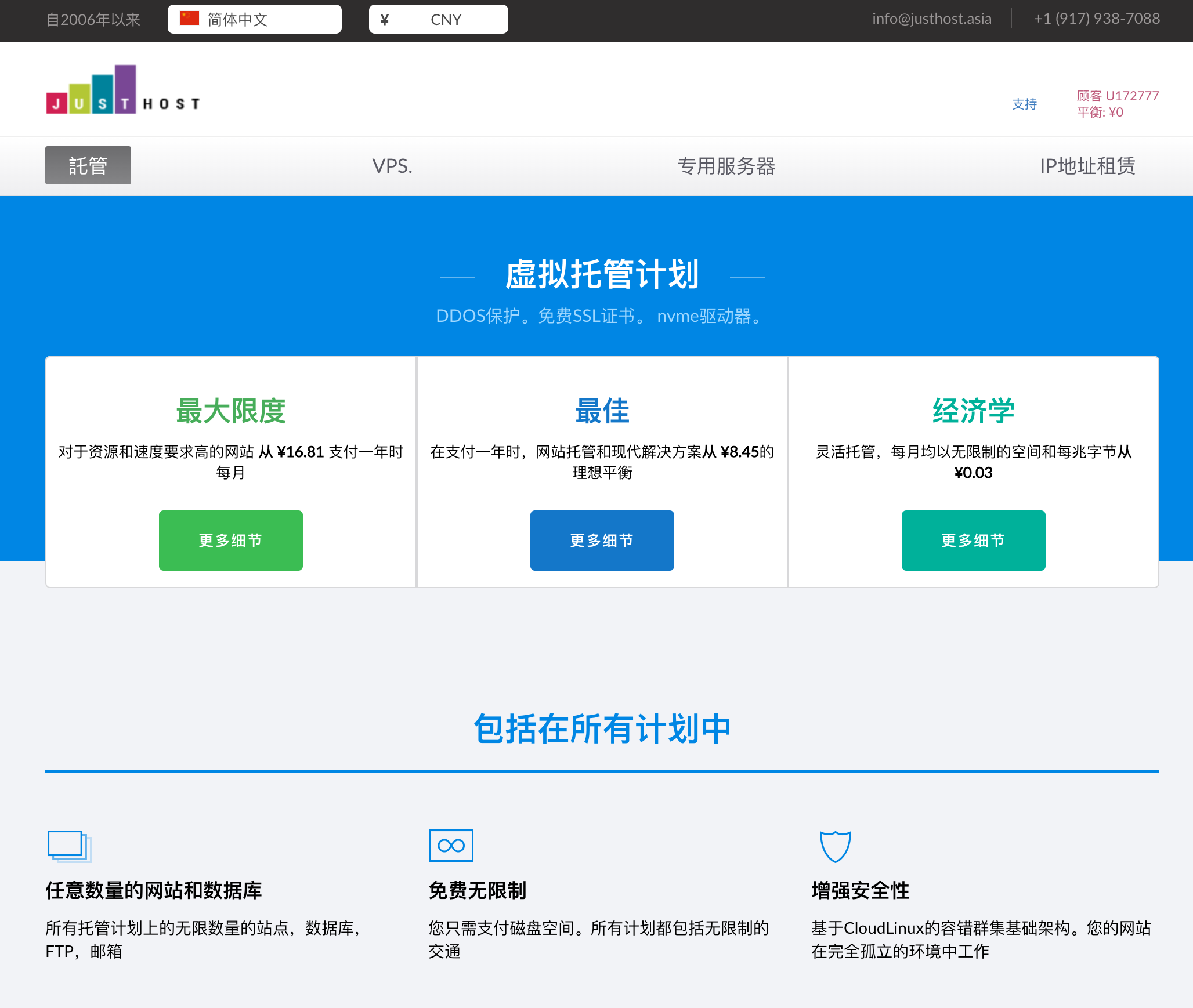 Justhost VPS：$1.3/月起，全场4.5折，KVM虚拟，不限流量，41机房可选